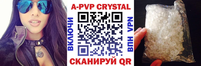 Альфа ПВП Crystall Сысерть