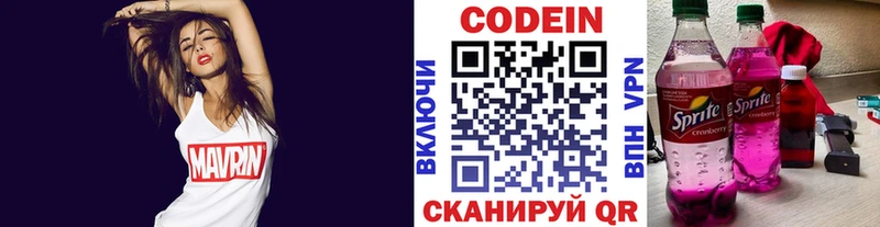 hydra tor  Сысерть  Codein напиток Lean (лин) 