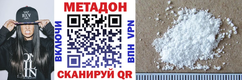 где купить наркоту  Сысерть  МЕГА ТОР  Метадон VHQ 